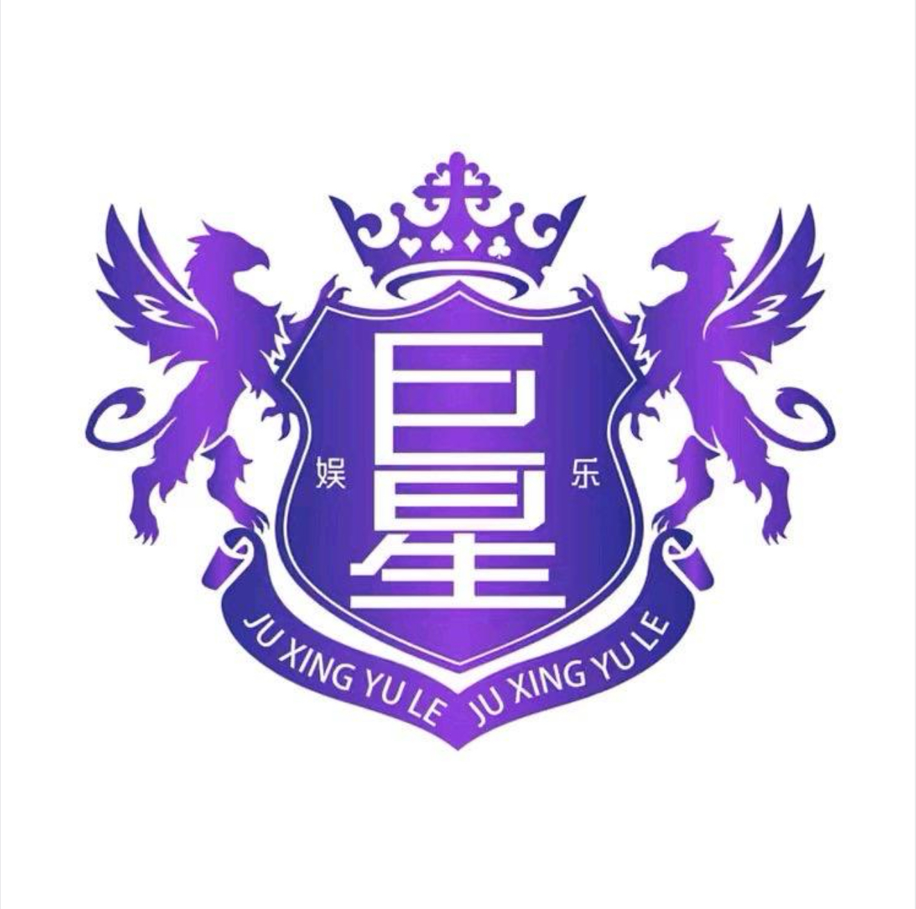 巨星娱乐充100送100