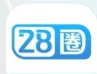 28圈送28